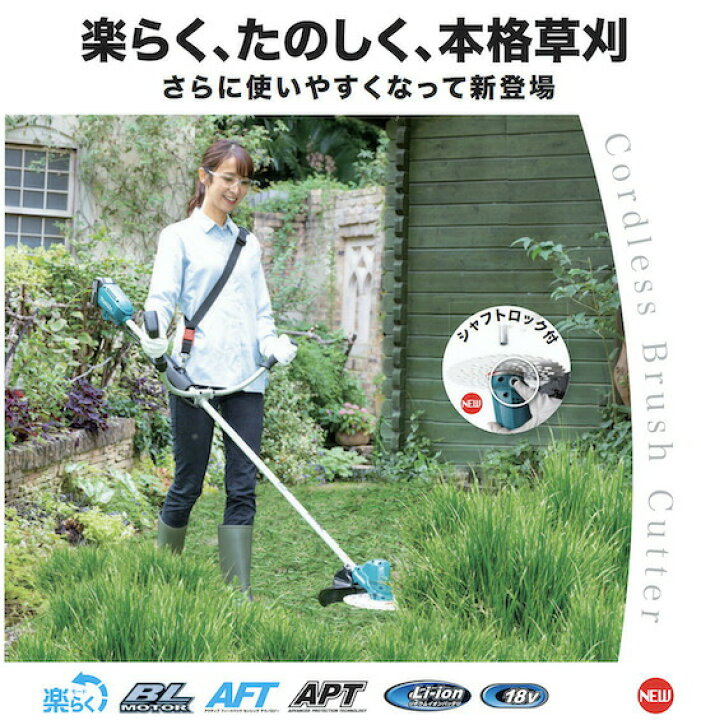 楽天市場】【正規店】 マキタ 充電式草刈機 MUR191UDRG (Uハンドル 