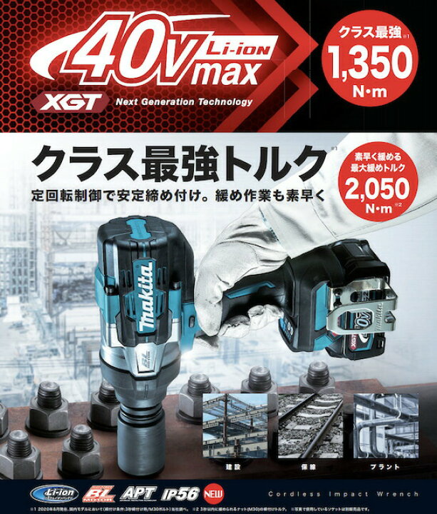 楽天市場】【正規店】マキタ 充電式インパクトレンチ TW001GZ 本体のみ 