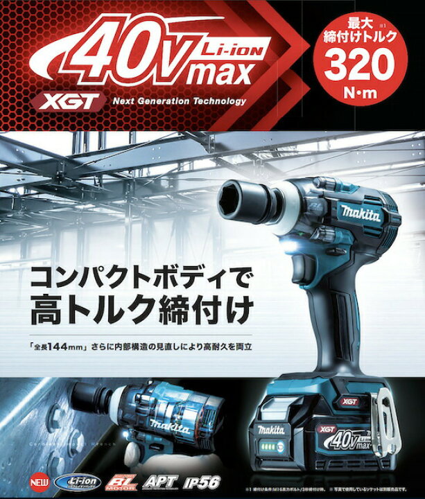 楽天市場】【正規店】マキタ 充電式インパクトレンチ TW004GZ 本体のみ 