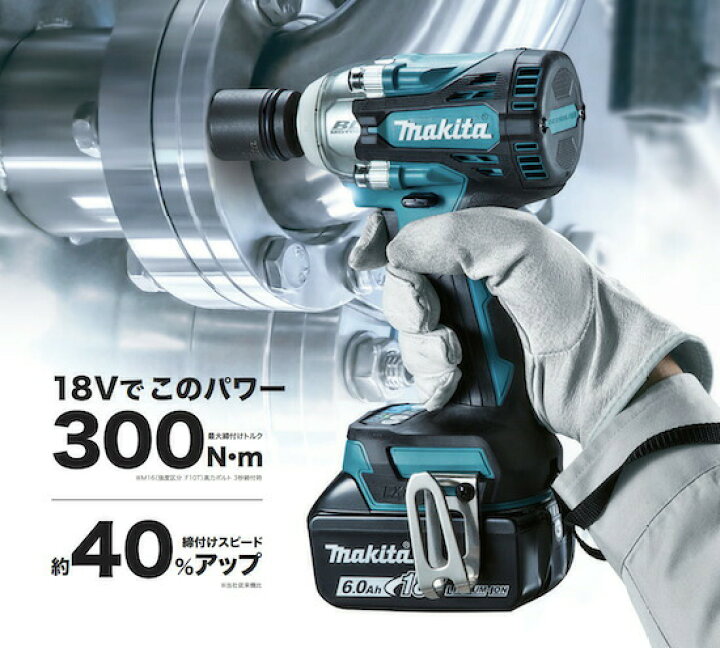 楽天市場】【正規店】 マキタ 充電式インパクトレンチ TW300DZ 本体  