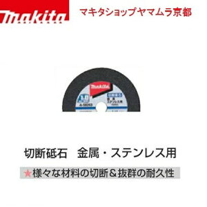 yKXz }L^ makita ؒfu EXeXp 105mm(10) 1.0mm A-58263
