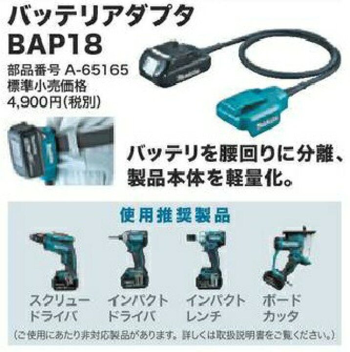 楽天市場】(400円OFFクーポンあり)【正規店】マキタ バッテリー 