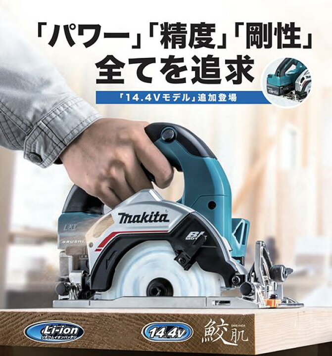 楽天市場】(500円オフクーポン配布中)【正規店】マキタ 充電式マルノコ 