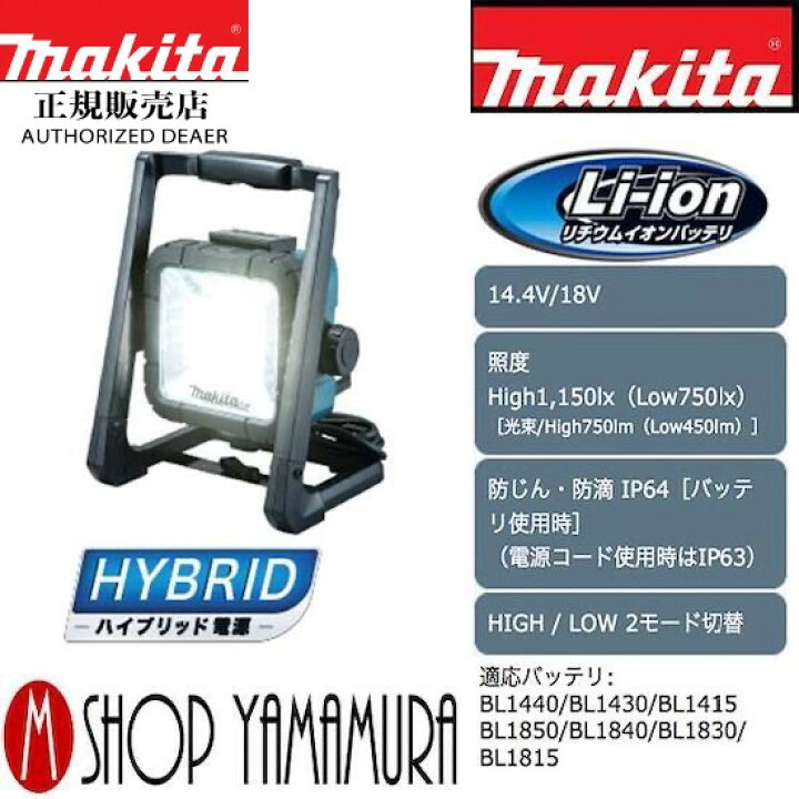 楽天市場】【正規店】 充電式LEDスタンドライト ML805 防災商品として 