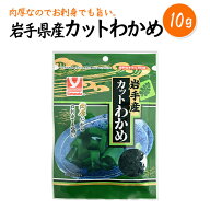 岩手県産カットわかめ【4902378033320】