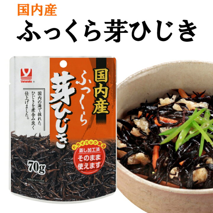 楽天市場】国内産ふっくら芽ひじき【4902378014169】 : ヤマナカフーズ 