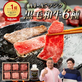 黒毛和牛6種セット 焼肉 お肉 ギフト やまなか家 やまなかや サーロイン うで もも リブロース バラ カルビ メッセージカード ギフト プレゼント 贈答 詰合わせ 送料無料 母の日 父の日 年末グルメ 年越グルメ