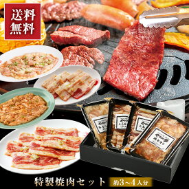 【ギフト専用 黒箱入り】特製焼肉セット 元祖本だれ付 カルビ ホルモン