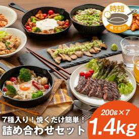 詰め合わせセット7種入り 1.4kg