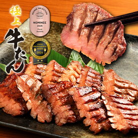 【ヒルナンデスで紹介】 徳茂 最高級 極上 牛たん 500g 塩仕込み 厚切り スライス 切り目入り やわらか 冷凍 高級 肉 プレゼント 宮城 仙台 お土産 おすすめ 送料無料　年末グルメ 年越グルメ