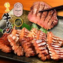 ★大感謝祭セール中★ 【ヒルナンデスで紹介】 徳茂 最高級 極上 牛たん 1kg 塩仕込み 厚切り スライス 切り目入り やわらか 冷凍 高級 肉 プレゼント 宮城 仙台 お土産 おすすめ 1キロ 送料無料 年末グルメ 年越グルメ