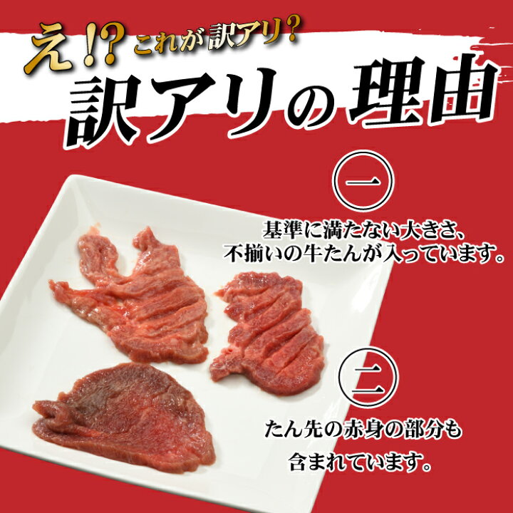 楽天市場】熟成切り落とし牛たん1kg 塩だれ味付き わけあり タン 宮城 仙台 塩 味付き 1キロ やまなか家 徳茂 : 焼肉 冷麺 やまなか家 楽天市場店 楽天市場】熟成切り落とし牛たん1kg 塩だれ味付き わけあり タン 宮城 仙台 塩 味付き 1キロ やまなか家 徳茂 : 焼肉 冷麺 やまなか家 楽天市場店