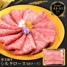 黒毛和牛 肩ロース500g