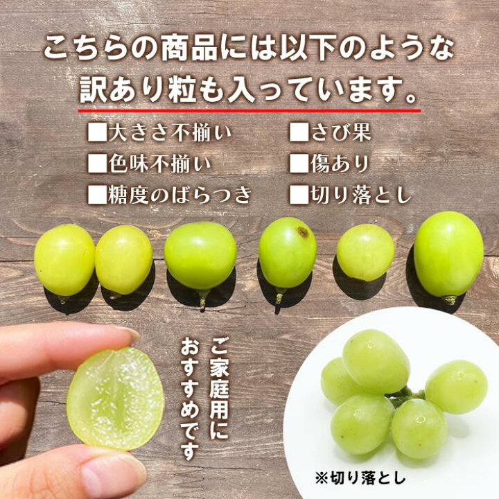 楽天市場】シャインマスカット 訳あり 山梨 【粒 1房分・2房分】 種  