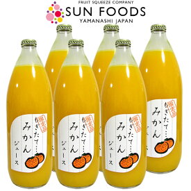 お祝い 内祝 ギフト みかん 高級 フルーツジュース ギフト 無添加 無調整 オレンジ ストレート 天然果汁 100% ※一部送料無料