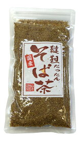 【国産無農薬】韃靼そば茶 北海道産 ノンカフェイン 150g 送料無料 食べられる韃靼そば茶 韃靼蕎麦茶 韃靼ソバ茶 内祝い 贈り物 ギフト ビタミン 健康茶 だったんそば茶 そばの実 お茶 還暦祝い 男性 女性 敬老の日 プチギフト お茶 2026 プレゼント