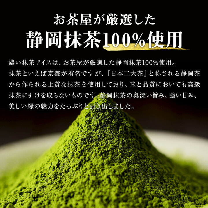 楽天市場】【スイーツギフト】抹茶アイス (6個入り) ×2箱セット送料 