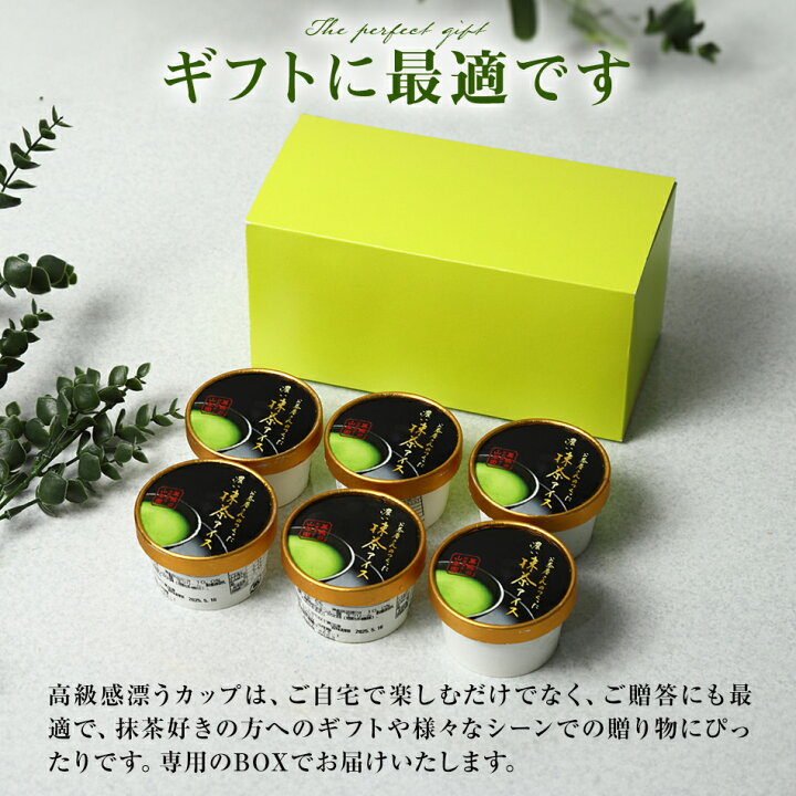 楽天市場】【スイーツギフト】抹茶アイス (6個入り) ×2箱セット送料 