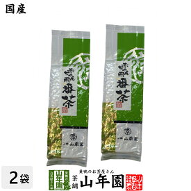 赤ちゃん用番茶 150g×2袋セット 静岡県産 送料無料 無農薬 一番茶の時期に摘まれた番茶 番茶 お茶 日本茶 母の日 父の日 プチギフト お茶 2024 内祝い ギフト プレゼント 香典返し 還暦祝い 男性 女性 お土産 お祝い 誕生日 祖父 祖母 お礼 定年退職 夫婦