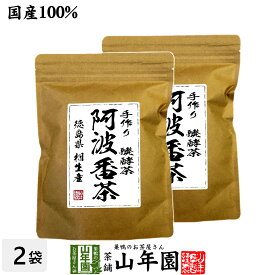 【国産100%】阿波番茶(阿波晩茶) 7g×12パック×2袋セット ティーパック 徳島県産 送料無料 ティーバッグ 相生 熟成 お茶 2024 内祝い お返し ギフト 父の日 お中元 プチギフト プレゼント 還暦祝い 男性 女性 父 母 贈り物 お土産 お祝い 誕生日 お礼 夫婦