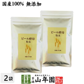 【国産100%】ビール酵母 粉末 無添加 120g×2袋セット 送料無料 ダイエット サプリ ギフト プレゼント サプリメント 麦酒酵母 大麦 麦芽 内祝い お返し 父の日 お中元 プチギフト 2024 お茶 スーパービール酵母z 男性 女性 父 母 贈り物 お土産 お祝い 誕生日