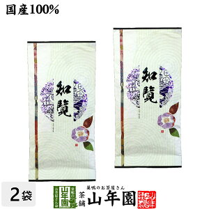 【ゆたかみどり】日本茶 お茶 煎茶 茶葉 知覧茶 100g×2袋セット ユタカミドリ 送料無料 緑茶 ギフト お歳暮 御歳暮 2025 プチギフト お茶 内祝い プレゼント 還暦祝い 男性 女性 父 母 贈り物 香