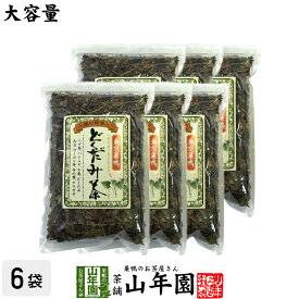 どくだみ茶 大容量350g×6袋セット 送料無料 どくだみ茶ブレンド ギフト ドクダミ 草 お茶 健康茶 ドクダミ茶 国産 水分 補給 野草 おみやげ ギフト プレゼント カフェインレス スポーツ 母の日 父の日 プチギフト お茶 2024 内祝い 男性 女性 母 贈り物