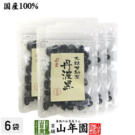 【国産】大粒甘納豆 丹波黒 80g×6袋セット送料無料 黒大豆 あまなっとう お土産 ギフト プレゼント 父の日 お中元 プチギフト お茶 山年園 2024 内祝い