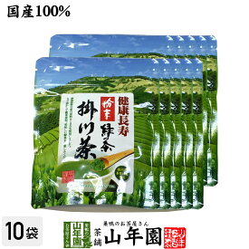 【国産100%】掛川粉末緑茶 50g×10袋セット 煎茶パウダー 掛川産 送料無料 掛川茶 お茶 日本茶 緑茶 抹茶 粉末 粉茶 母の日 父の日 プチギフト お茶 2024 内祝い お返し ギフト プレゼント 香典返し 還暦祝い 男性 女性 父 母 お土産 おみやげ お祝い 誕生日