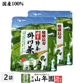 【国産100%】掛川粉末緑茶 50g×2袋セット 煎茶パウダー 掛川産 送料無料 掛川茶 お茶 日本茶 緑茶 抹茶 粉末 粉茶 父の日 お中元 プチギフト お茶 2024 内祝い お返し ギフト プレゼント 香典返し 還暦祝い 男性 女性 父 母 お土産 おみやげ お祝い 誕生日