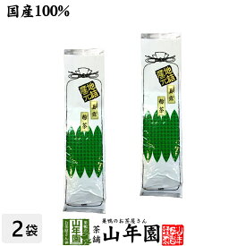 日本茶 お茶 茶葉 玉露粉茶 200g×2袋セット 送料無料 美味しい玉露粉茶 国産 粉末 2024 内祝い お返し ギフト プレゼント 父の日 お中元 プチギフト お茶 還暦祝い 男性 女性 父 母 贈り物 香典返し 引越し 挨拶品 お祝い 人気 贈物 お土産 誕生日 祖母 夫婦