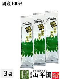 日本茶 お茶 茶葉 玉露粉茶 200g×3袋セット 送料無料 美味しい玉露粉茶 国産 粉末 2024 内祝い お返し ギフト プレゼント 父の日 お中元 プチギフト お茶 還暦祝い 男性 女性 父 母 贈り物 香典返し 引越し 挨拶品 お祝い 人気 贈物 お土産 誕生日 祖母 夫婦