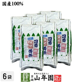 水出し 番茶 水出し 緑茶 国産 大容量500g×6袋セット 送料無料 四番秋冬番茶社山(やしろやま)番茶 緑茶 2Lペットボトルが26.5本も作れる水出し 安心安全の国産品 美味しい番茶 お茶 お土産 ギフト プレゼント 父の日 お中元 プチギフト お茶 2024 ダイエット