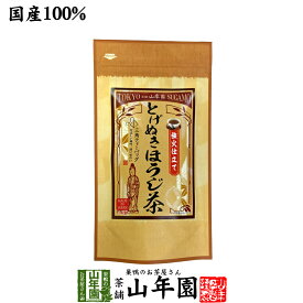 【とげぬきほうじ茶 ティーパック】掛川茶 ほうじ茶 3g×15パック 強火仕立て 国産100% ティーバッグ 送料無料 健康茶 焙茶 焙じ茶 妊婦 ダイエット セット 水出し ギフト プレゼント 母の日 父の日 プチギフト お茶 2026 内祝い お返し