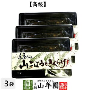 yz̎RڂƂ炰 150g×3܃Zbg  ώ   ӂ肩 ܂  ̍z Mtg v[g  hV̓ v`Mtg  2025 