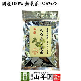 楽天市場 クロモジ 茶 島根県の通販