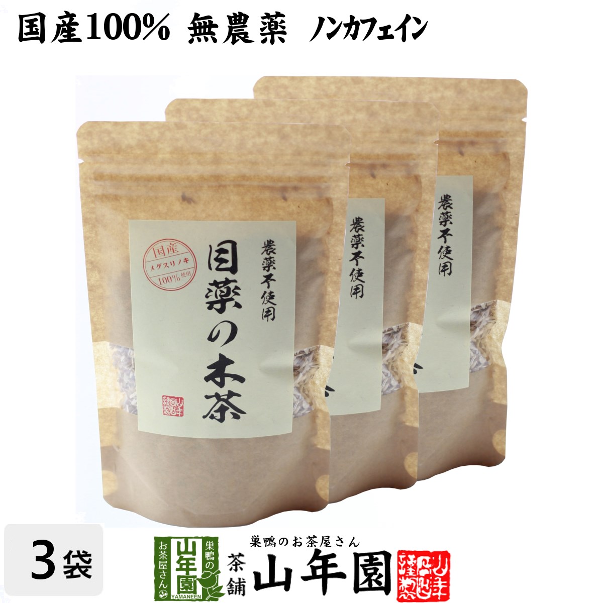 目薬の木茶の通販・価格比較 - 価格.com
