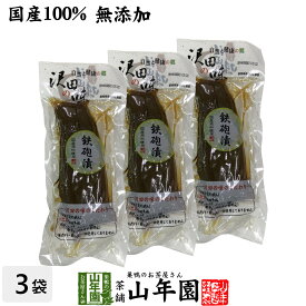 【国産原料使用】沢田の味 鉄砲漬 1本×3袋セット送料無料 自然と健康の郷 群馬県吾妻郡産 健康 ダイエット ギフト プレゼント 父の日 お中元 プチギフト お茶 内祝い チャイ 2024