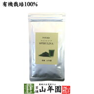【スピルリナ】スピルリナ パウダー 60g 送料無料 粉末 ダイエット スーパーフード セレブ愛用 サプリ ス…