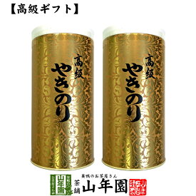 【高級 ギフト】焼き海苔 ゴールド缶 箱入り 8切208枚入り×2缶セット 送料無料 国産 有明海産 焼海苔 焼きのり おにぎり 無添加 焼きノリ やきのり 有明産 ギフト プレゼント 内祝い お返し 母の日 父の日 2024 お茶 男性 女性 父 お祝い 誕生日 お礼