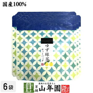 【国産100%】ゆず緑茶 ティーパック 2.5g×7包×6袋セット送料無料 ティーバッグ 健康 ダイエット ギフト プレゼント お歳暮 御歳暮 プチギフト お茶 内祝い チャイ 2025