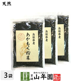 楽天市場 アカモク 送料無料の通販