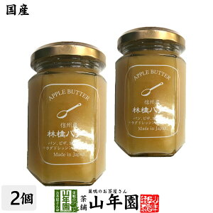 yYzMBYьo^[ 150g×2Zbg񂲃o^[ Abvo^[ APPLE BUTTER Made in Japan  Y Β _CGbg Mtg v[g  hV̓ v`Mtg  j 2025