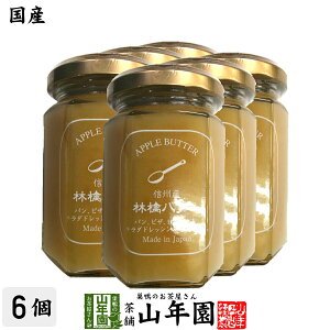 yYzMBYьo^[ 150g×6Zbg񂲃o^[ Abvo^[ APPLE BUTTER Made in Japan  Y Β _CGbg Mtg v[g  hV̓ v`Mtg  j 2025