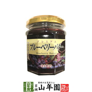 v~A u[x[o^[ 200g 󏭓  u[x[W BLUEBERRY BUTTER Made in Japan  Y Β _CGbg Mtg v[g Ε Ε v`Mtg  j 202