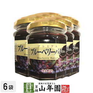 v~A u[x[o^[ 200g×6Zbg󏭓  u[x[W BLUEBERRY BUTTER Made in Japan  Y Β _CGbg Mtg v[g Ε Ε v`Mtg 