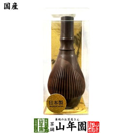 国産茶筅 抹茶用 ふげつ樹脂茶せん【茶】茶道具 茶筅 ちゃせん くせ直し 送料無料 茶葉 おすすめ 茶道 抹茶 ギフト 誕生日プレゼント バレンタイン プチギフト お茶 2026 結婚内祝い 出産内祝い お返し お祝い お礼 贈り物 贈答品 最強配送 茶道