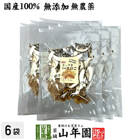 【国産】ミックス乾燥きのこ 60g×6袋セット 農薬不使用 送料無料 しいたけ 舞茸 えのき茸 なめこ 妊婦 ダイエット 食物繊維 贈り物 ギフト プレゼント 父の日 お中元 プチギフト お茶 2024 内祝い お返し