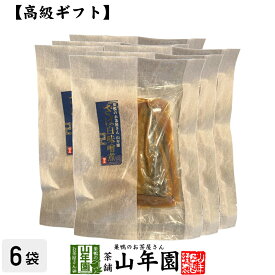 【高級 ギフト】ごはんのお供 さば白味噌煮×6袋セット 送料無料 こだわりの国産素材で作ったご飯のおとも ギフト プレゼント さば 鯖 サバ 高級 内祝い 贈り物 お茶づけ プレゼント 父の日 お中元 プチギフト お茶 2024 還暦祝い 男性 女性 父 贈り物 お祝い