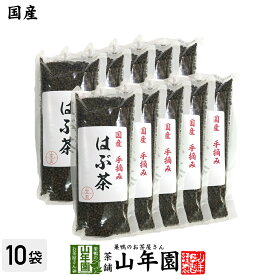 【国産100%】はぶ茶 200g×10袋セット 宮崎県または山口県産 送料無料 決明子茶 ハブ茶 お茶 健康茶 妊婦 ダイエット セット ギフト プレゼント 母の日 父の日 プチギフト 2024 内祝い お返し